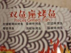 -滋味烤鱼(祥和里店)