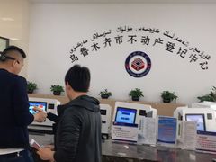 -乌鲁木齐房产大厦