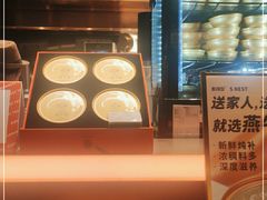 -牛茶·燕窝饮品(SKPS店)