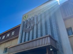 -华夏良子·足道SPA艾灸(铁道大厦店)