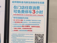 -优衣库(上海金桥国际商业广场店)