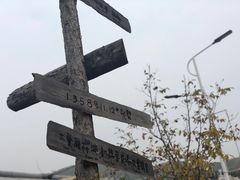 -大连北马山庄