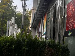 -婕妮璐超市 Jenny Lou’s Shop(三里屯店)