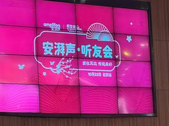 -安湃声助听器(同仁医院店)