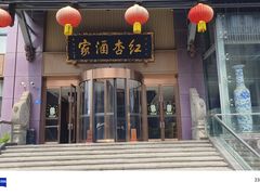 -红杏酒家·地道川菜(一品天下店)