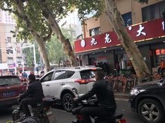 -袁大头包子(光华路店)