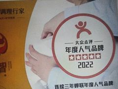 -感智盲人按摩·艾灸·肩颈SPA(岗厦店)