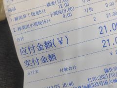 -景芳周大姐(国大城市广场店)