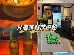 -外婆家(西溪印象城店)