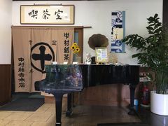 -中村藤吉(本店)