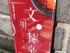 -火社火锅(平安大街店)