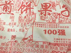 -真素诚·清真(新华路店)