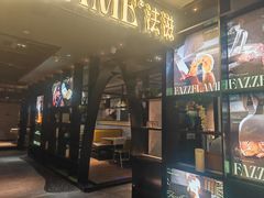 -FAZZFLAME法滋铁板烧自助