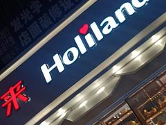 -好利来(柳北店)