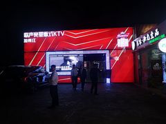 -加州红歌声宴KTV(白石洲店)