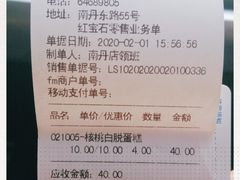-红宝石·鲜奶小方·海派西点房(南丹店)