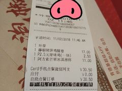 账单-肯德基(岱山日达店)