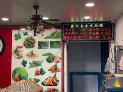 -赵记粽子(司前街店)