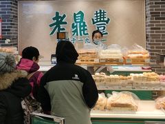-老鼎丰(靖宇街总店)