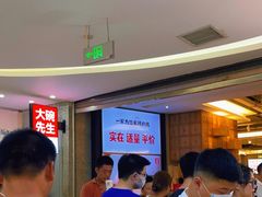 等位区-大碗先生(万家丽店)