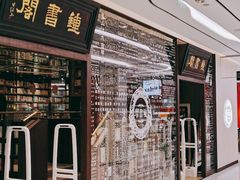 -钟书阁(群光广场店)