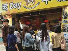 -老day牛杂(官也街总店)