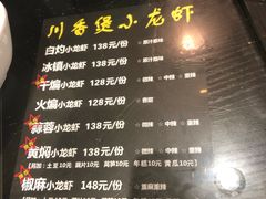 菜单-川香煲(茅台路店)