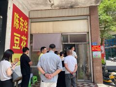 -东华豆花(漳州店)