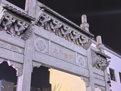 -黑色经典臭豆腐·湖南特产(太平街口店)