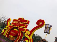 -富乐山