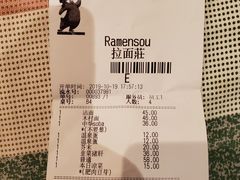 -拉面莊夢語＆中华料理八椿