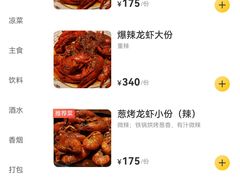 -金陵一哥龙虾馆(三牌楼总店)