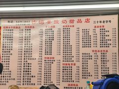 -沙湾姜撞奶甜品店(昌岗中路店)