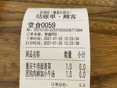 -腔调面(斜土路店)