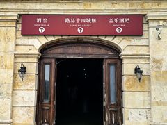 -文成城堡