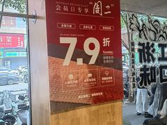 -莫山小馆(百花店)