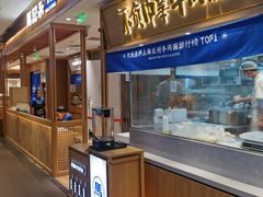 门面-马记永·兰州牛肉面(3019君尚店)