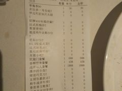 账单-Tomato&Pepper西餐厅