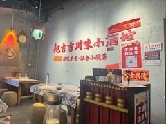 -耙吉吉川味小酒馆(本地人回头店)