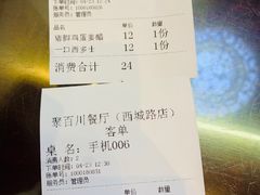 -聚百川(增城西城路店)