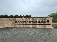 -汉景帝阳陵博物院