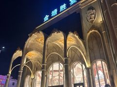 -金塘胜宴(石湾店)