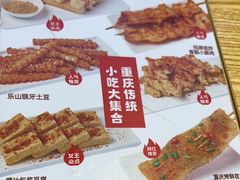 -魔都三兄弟酸辣粉·蘸卤炸串(虹桥万科店)