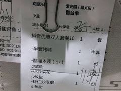 -紫光园(顺义店)
