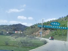 -关山草原