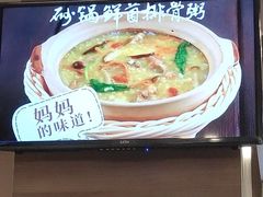 -嘉和一品粥(首经贸店)