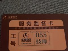 -华夏良子·足道SPA艾灸(金皇大厦店)
