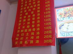 -唐记牛骨粉(陶溪川店)