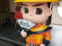 -秀丽东方