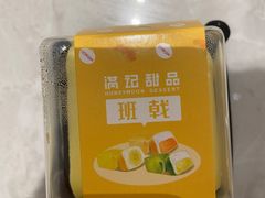 -满记甜品(加州阳光开元广场店)